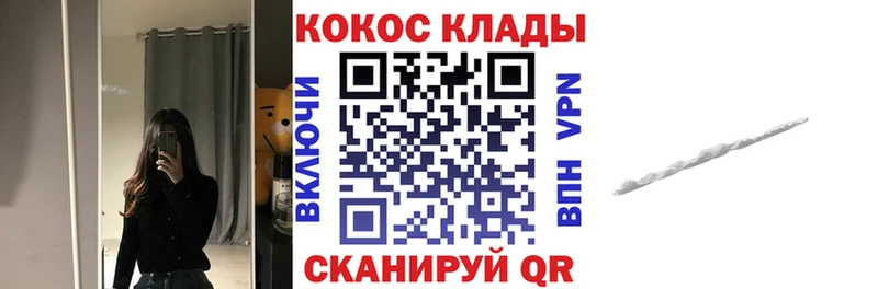 Cocaine VHQ  Купить где  Ковылкино 