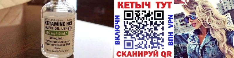 КЕТАМИН ketamine  Купить  Ковылкино 