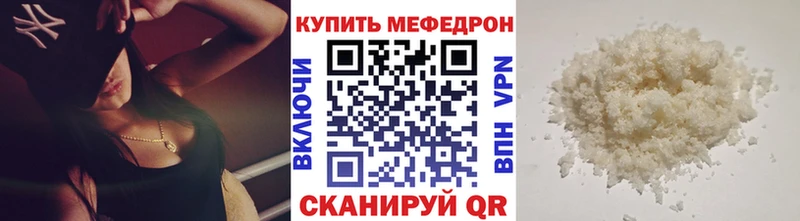 МЯУ-МЯУ mephedrone  Купить где  Ковылкино 