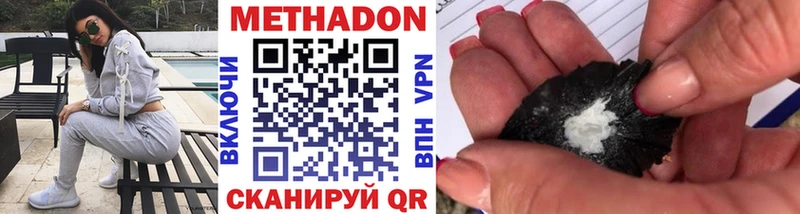 Купить закладки  Ковылкино  МЕТАДОН белоснежный 
